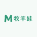 牧羊娃东乡手抓
