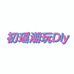 初瑶潮玩DIY