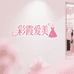 彩霞爱美女装店