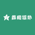 鑫和滋补专营店