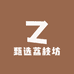 甄选荔枝坊