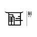 佰斛堂滋补养生专营店