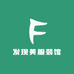 发现美服装馆
