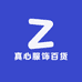 真心服饰百货