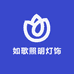 如歌照明灯饰