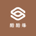 酷酷爆