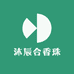 沐辰合香珠