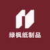 绿枫纸制品