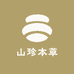 山珍本草