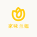 家味兰姐的特产小店
