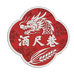 亳州酒宜购电子商务有限公司411专卖店