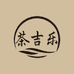 茶吉乐