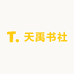 天禹书社
