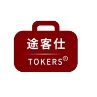 途客仕箱包工厂定制