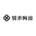 赞米阿琼
