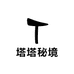 塔塔秘境坊