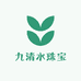 九清水珠宝