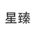 viipoo星臻手机专卖店