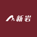 回力新岩鞋业