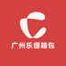 广州乐缇箱包