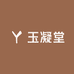 玉凝堂