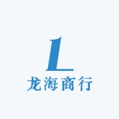 龙海商行