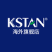 KSTAN海外旗舰店