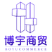 博宇商贸个体店