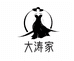 大涛家唯美女装店