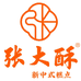 张大酥中式糕点