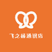 飞之扬通讯店