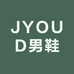 JYOUD男鞋精选店