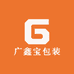 广鑫宝包装