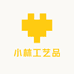 小林工艺品