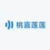 桃喜莲莲