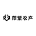 云南苹紫助农
