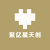 聚亿星天创