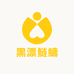黑漂鲢鳙