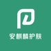 安麒麟护肤