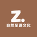 自然至道文化