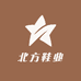 北方鞋业工厂店