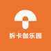 拆卡伽乐园