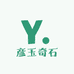 彦玉奇石