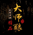文帝贡酒白酒旗舰店