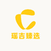 瑶吉臻选