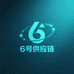 浙江6号供应链