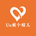 Uu戴个帽儿