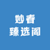 妙春农资优选