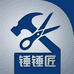 锤锤匠刀剪行