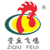 资丘飞鸡ZIQIUFEIJI